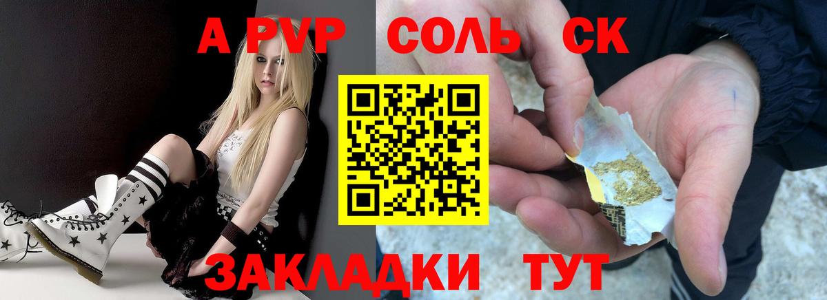 A PVP Соль  Вход с VPN  Губкин  Альфа ПВП СК КРИС  APVP  A PVP СК КРИС 