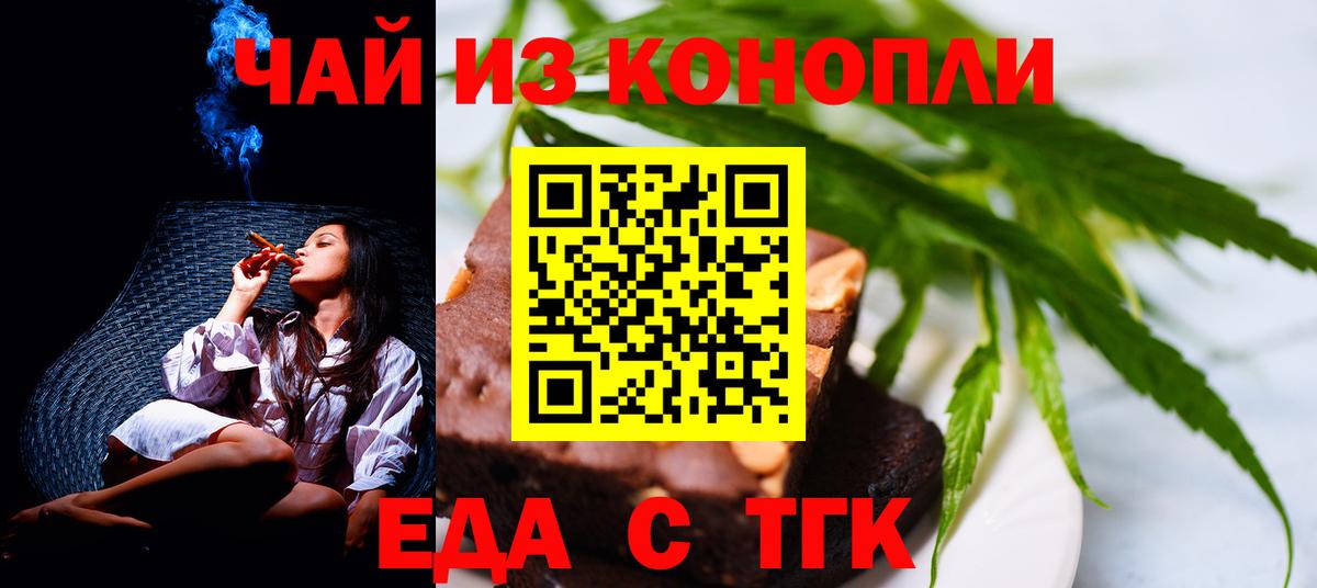 Canna-Cookies конопля  Вход с VPN  Губкин 