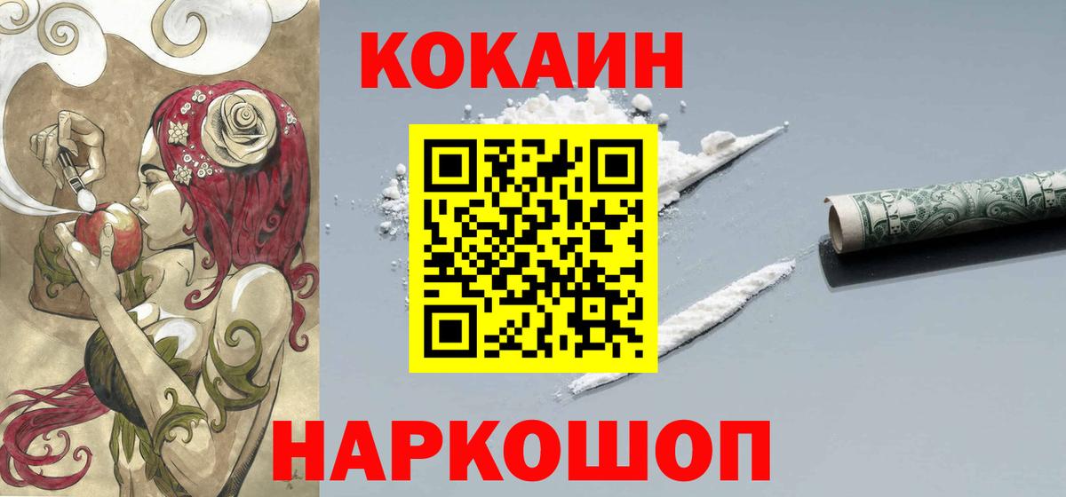 Cocaine Columbia Губкин