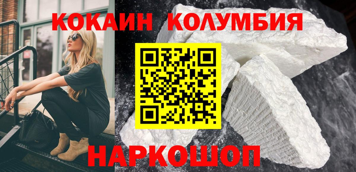 Губкин  Cocaine Перу  Вход с VPN 