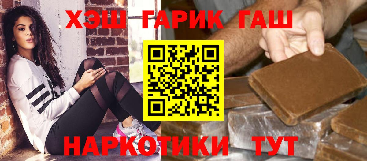 Гашиш Изолятор Губкин