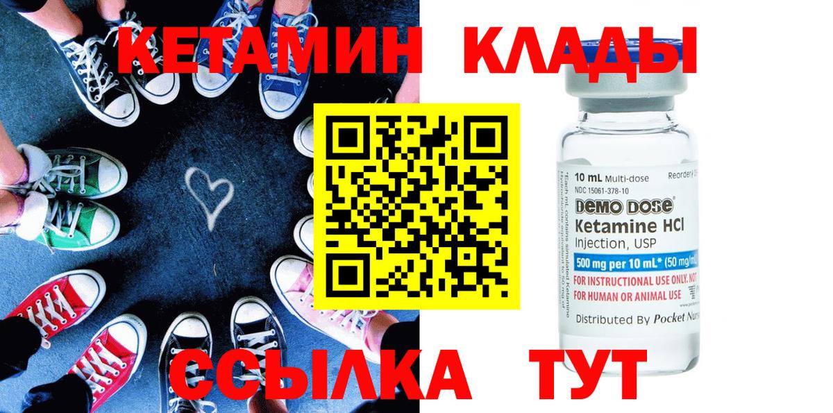 Кетамин VHQ Губкин