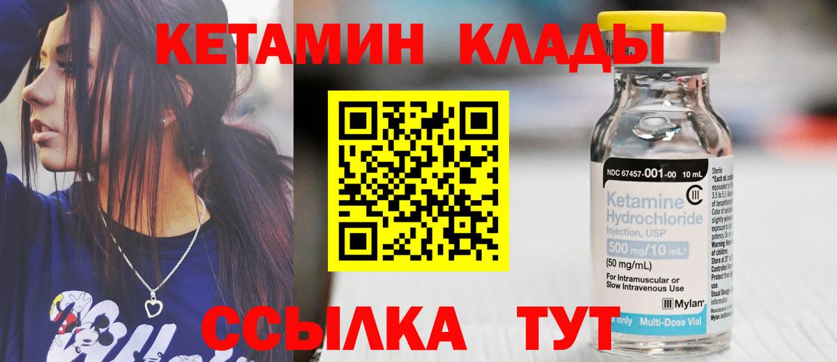 нарко площадка какой сайт  Вход с VPN  Губкин  КЕТАМИН ketamine  КЕТАМИН VHQ 