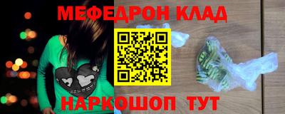 мефедрон VHQ Кулебаки