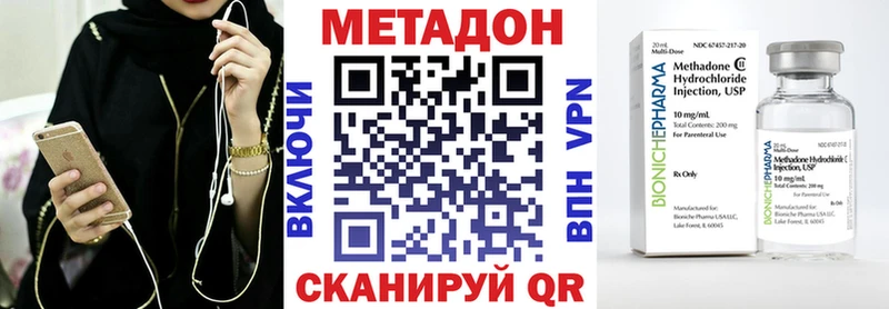 Метадон кристалл Губкин