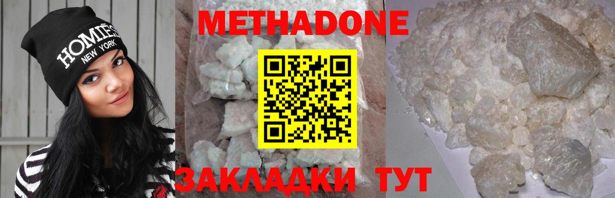 МЕТАДОН мёд  Метадон белоснежный  Вход с VPN  Губкин 