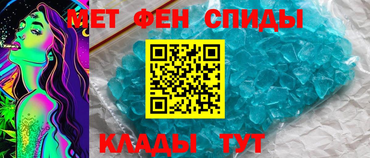 Первитин Methamphetamine Губкин