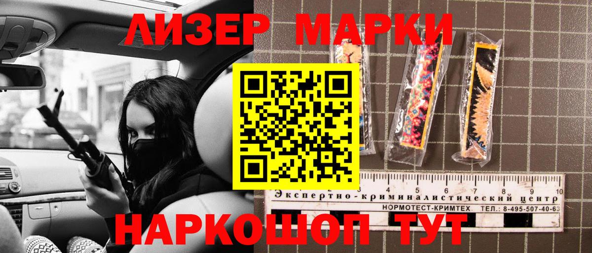 Марки NBOMe 1,8мг  Вход с VPN  где продают наркотики  Губкин  Марки NBOMe 