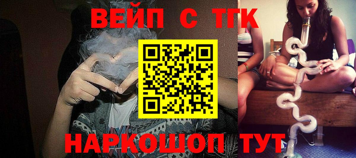 Дистиллят ТГК вейп с тгк Губкин