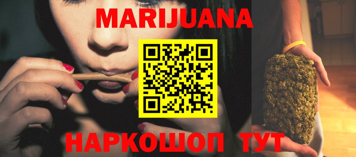 МАРИХУАНА гибрид Губкин